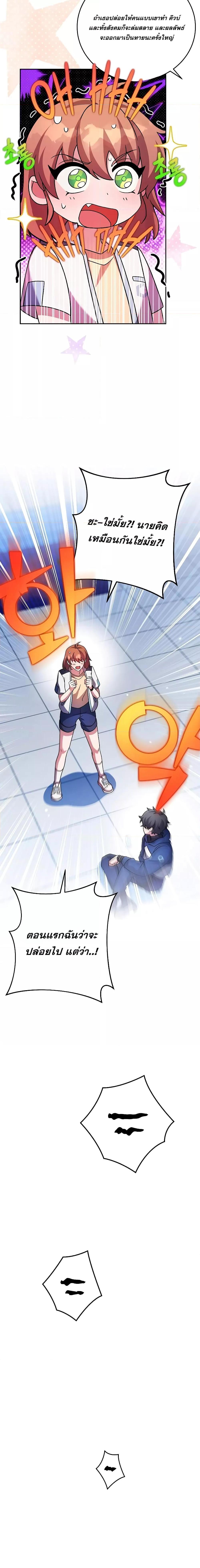 The Novel’s Extra (Remake) ตอนที่ 89 6