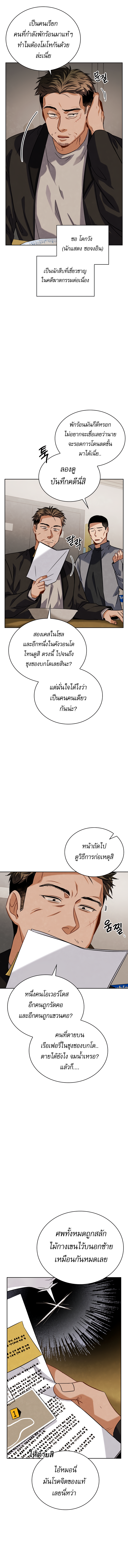Be the Actor ตอนที่ 57 8