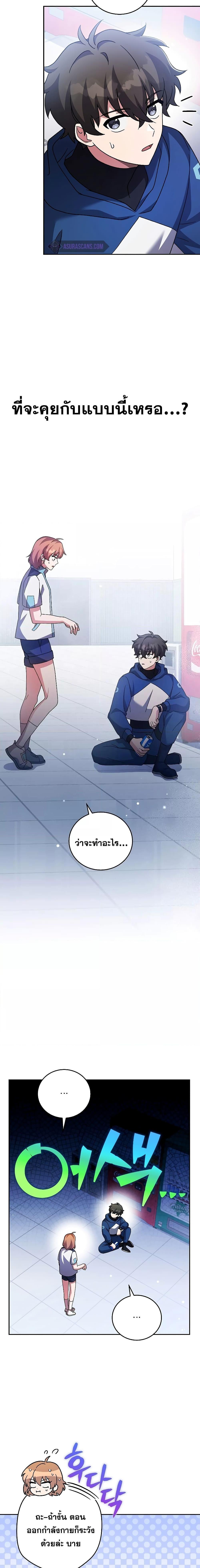 The Novel’s Extra (Remake) ตอนที่ 89 8