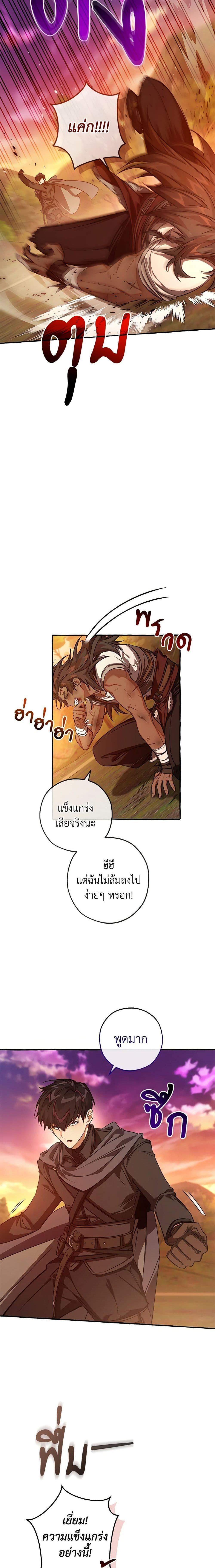 Trash of the Count’s Family ตอนที่ 97 11