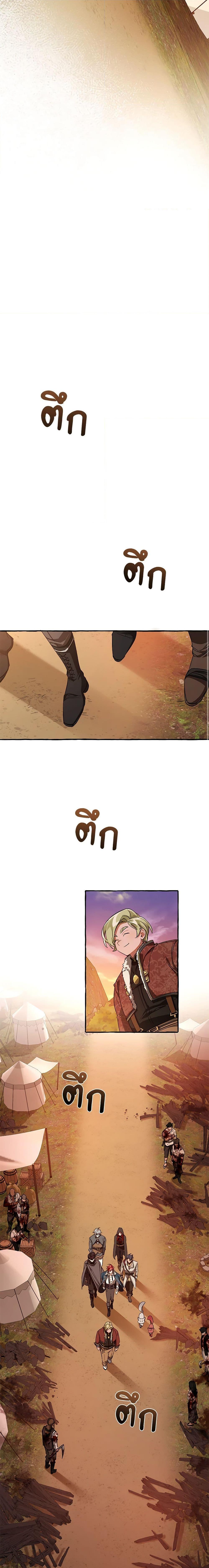 Trash of the Count’s Family ตอนที่ 96 7