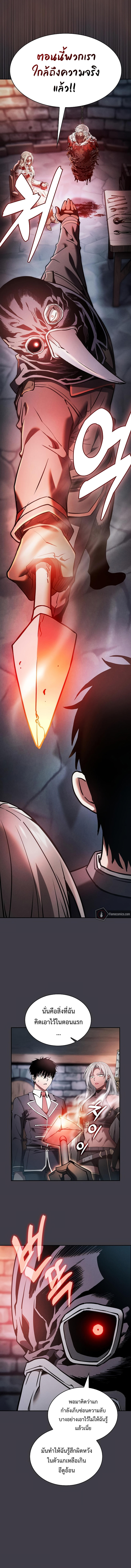 Academy’s Genius Swordmaster ตอนที่ 29 10