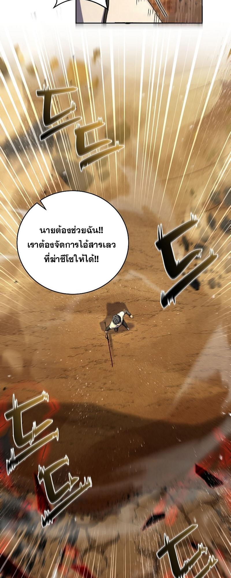 Return of the Frozen Player ตอนที่ 104 13
