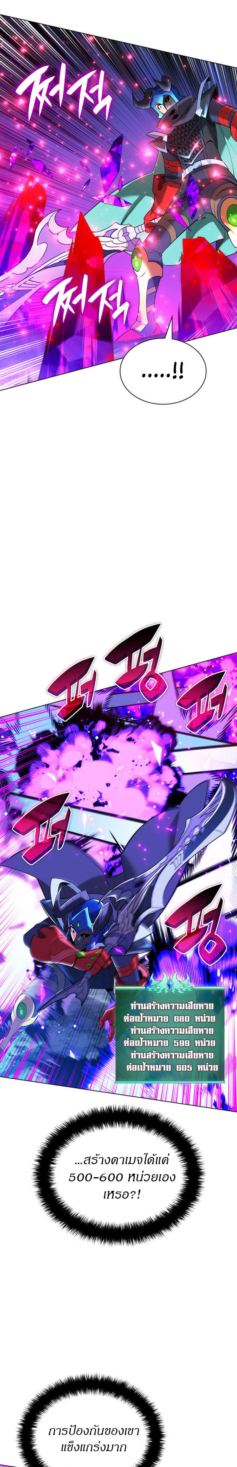 Overgeared (Remake) ตอนที่ 213 15