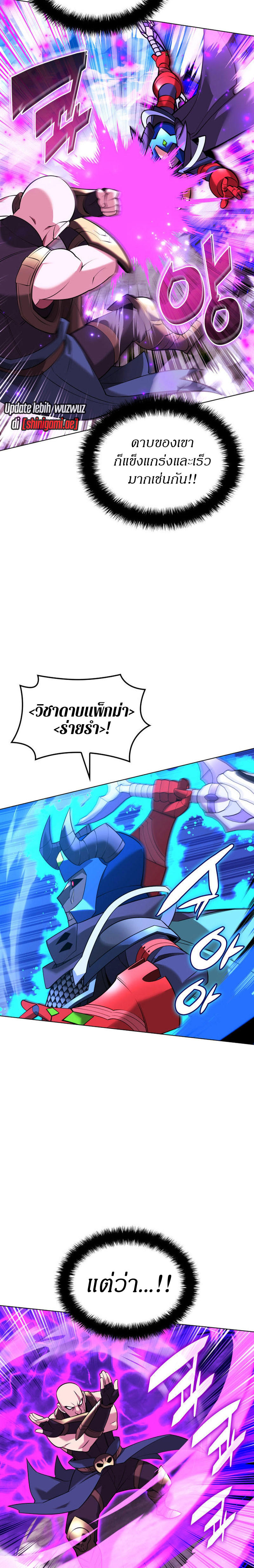 Overgeared (Remake) ตอนที่ 213 16