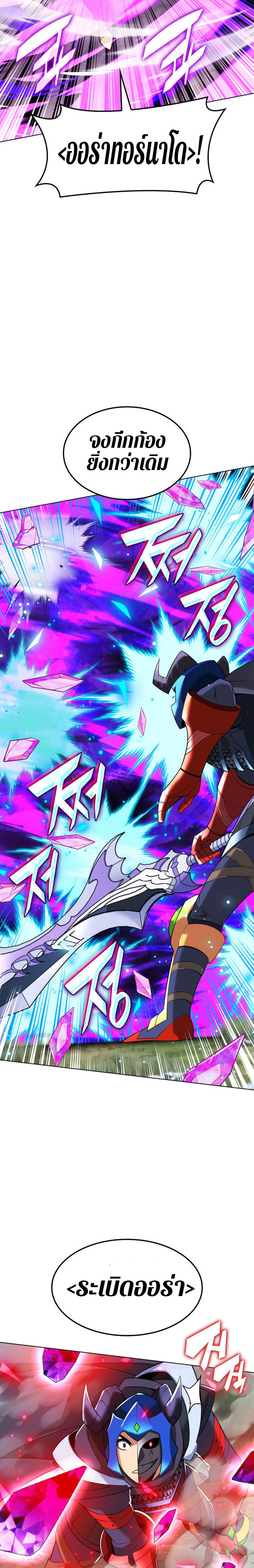 Overgeared (Remake) ตอนที่ 213 17