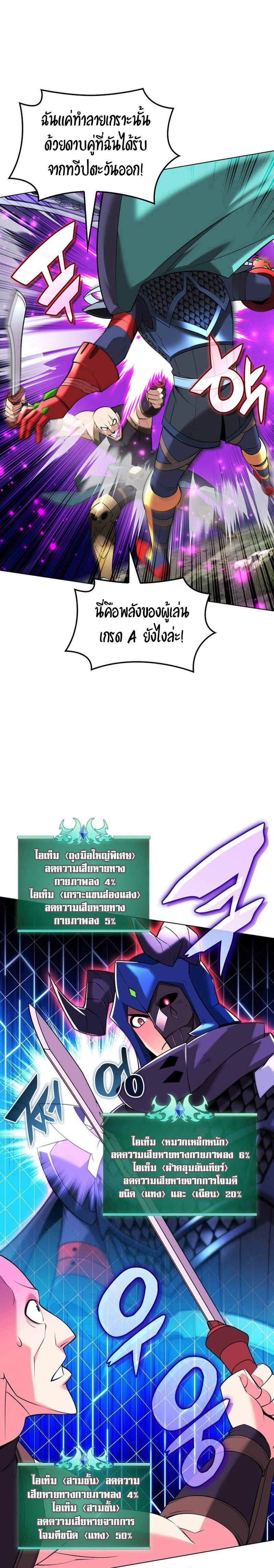 Overgeared (Remake) ตอนที่ 213 19