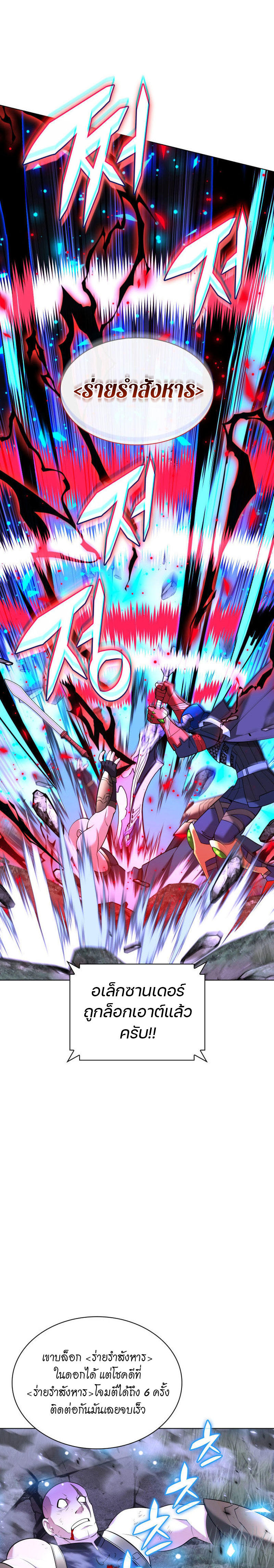 Overgeared (Remake) ตอนที่ 213 22