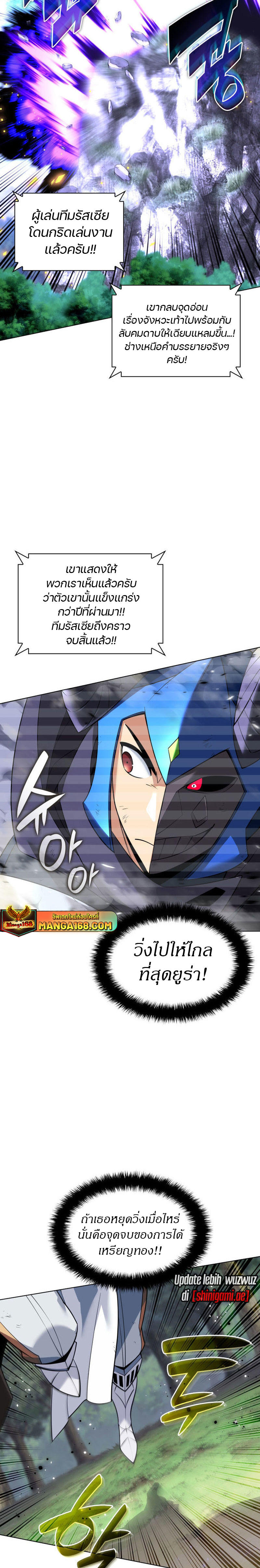 Overgeared (Remake) ตอนที่ 213 26