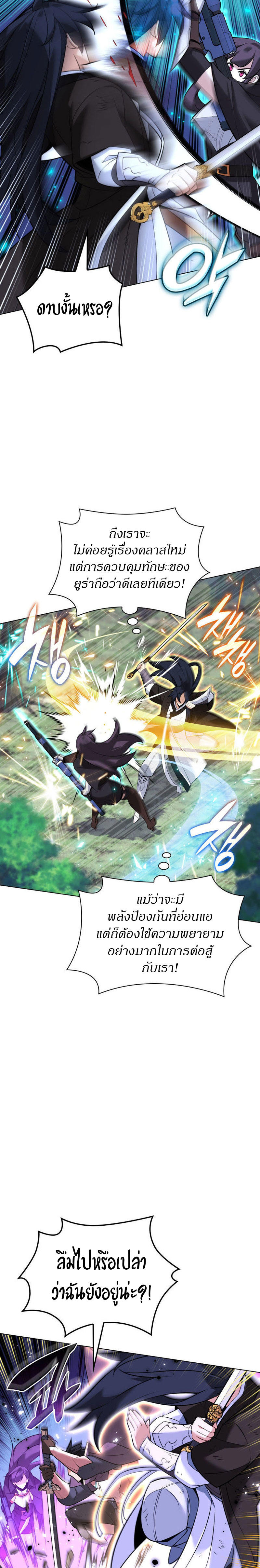 Overgeared (Remake) ตอนที่ 213 29