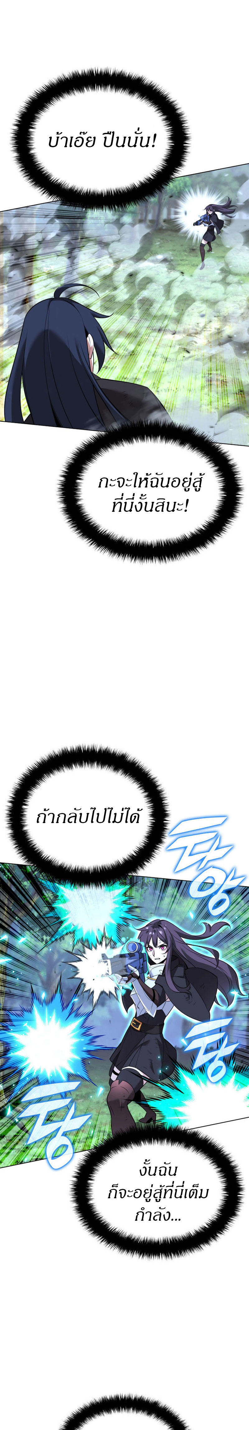 Overgeared (Remake) ตอนที่ 213 31