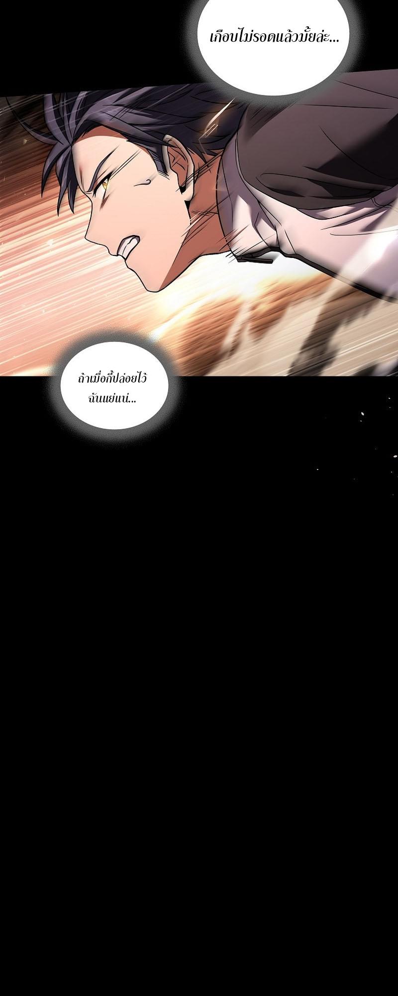 Return of the Frozen Player ตอนที่ 104 3
