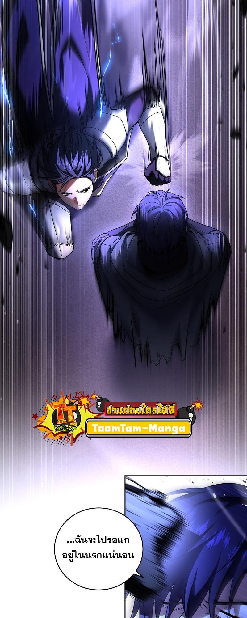 Return of the Frozen Player ตอนที่ 104 33