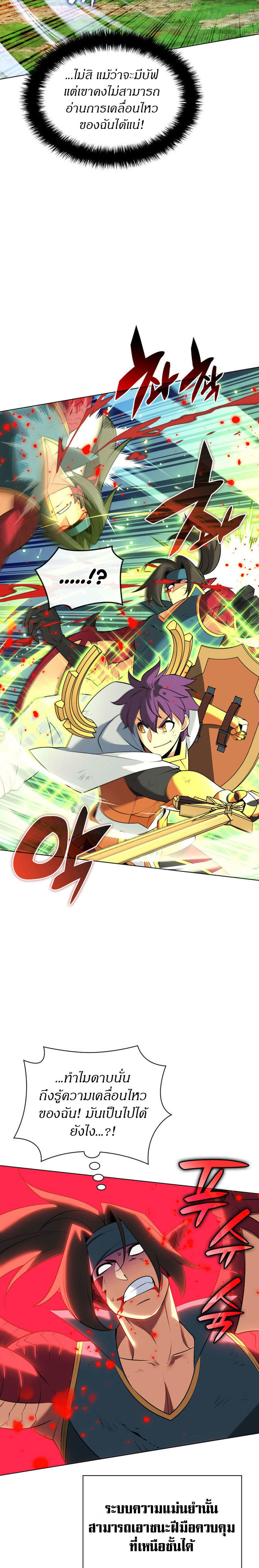 Overgeared (Remake) ตอนที่ 213 3