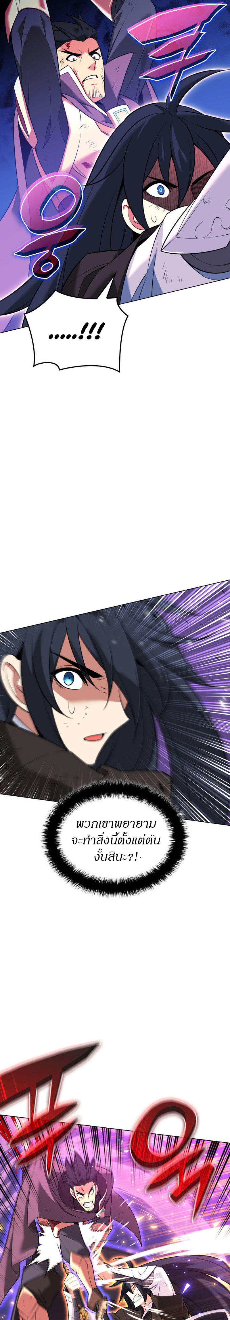 Overgeared (Remake) ตอนที่ 213 35