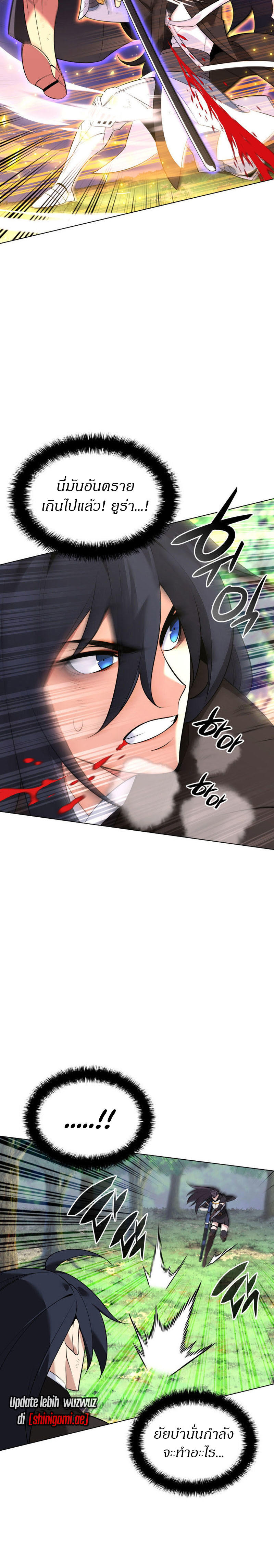 Overgeared (Remake) ตอนที่ 213 36