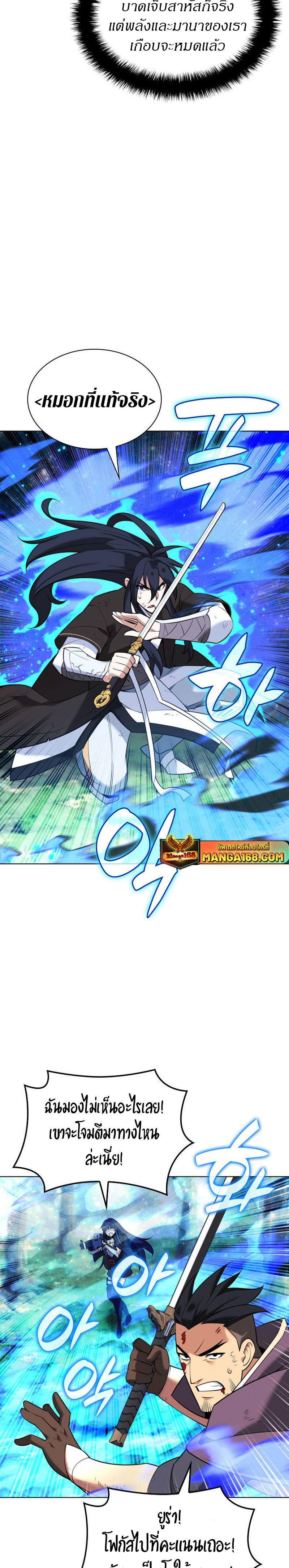 Overgeared (Remake) ตอนที่ 213 38