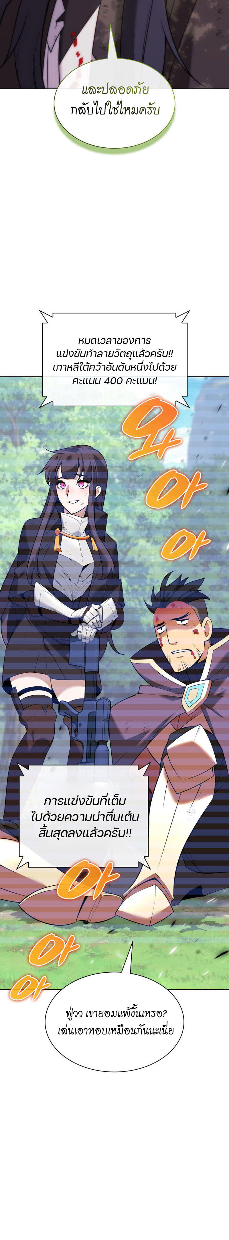 Overgeared (Remake) ตอนที่ 213 41