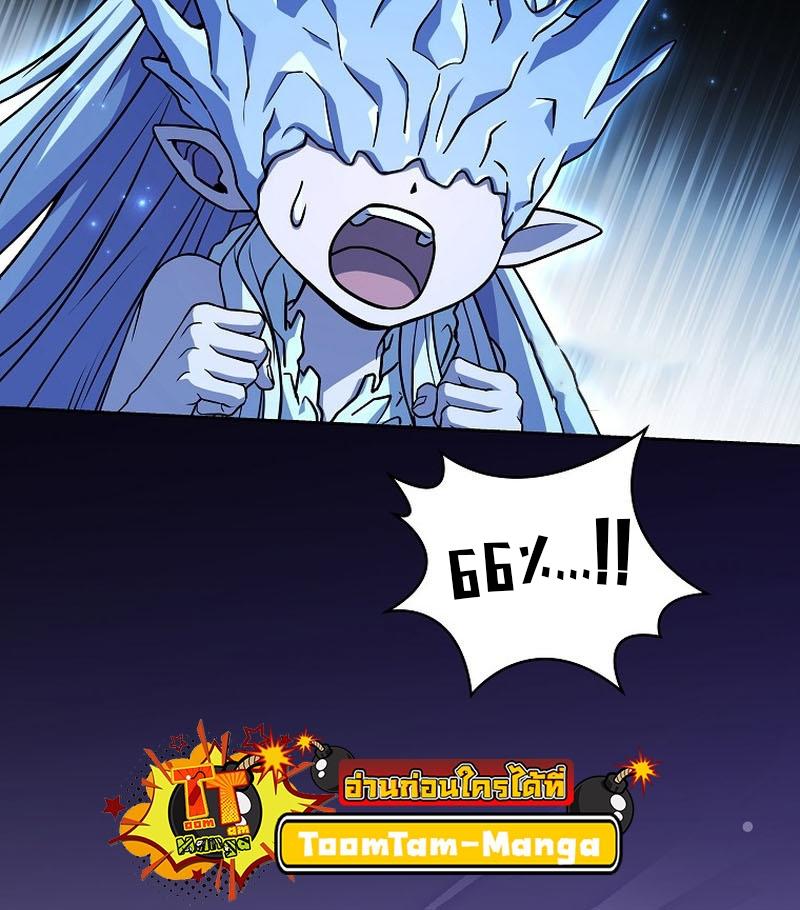 Return of the Frozen Player ตอนที่ 104 42