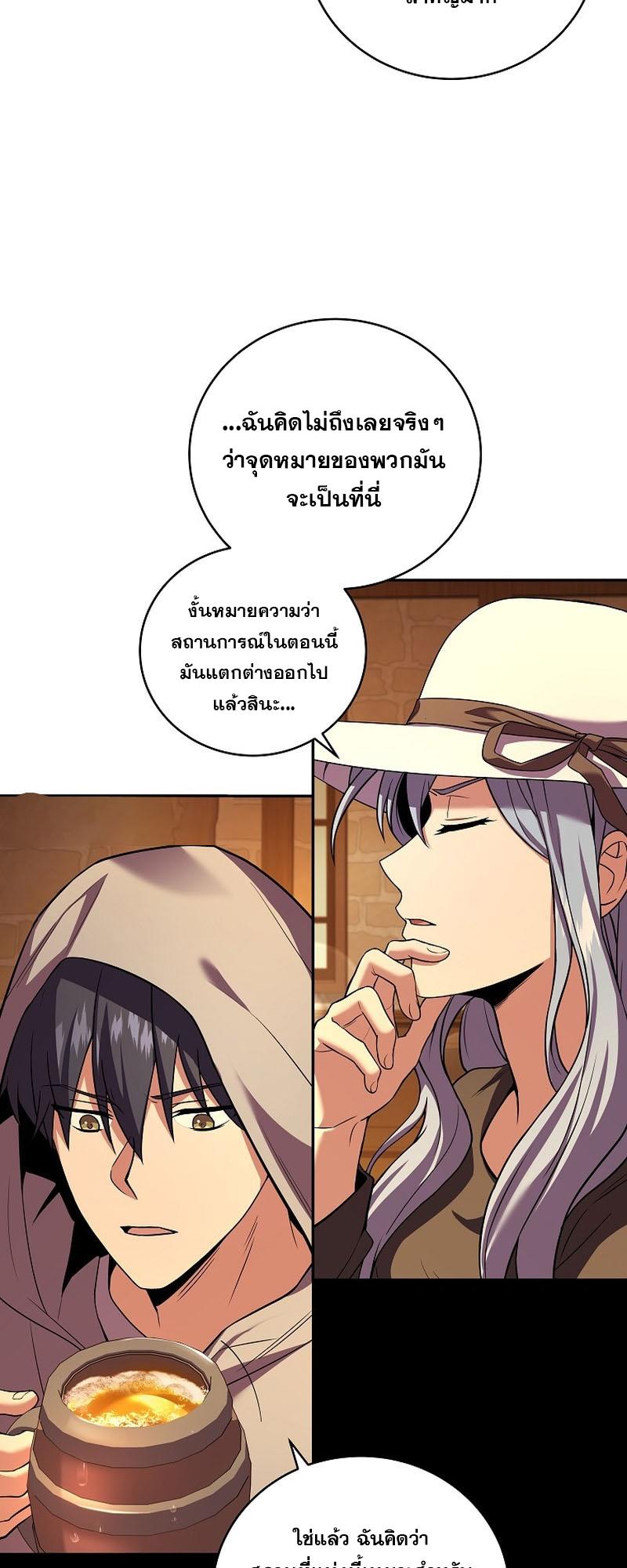 Return of the Frozen Player ตอนที่ 104 51