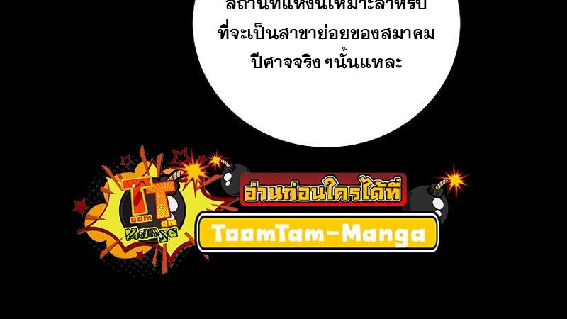 Return of the Frozen Player ตอนที่ 104 52