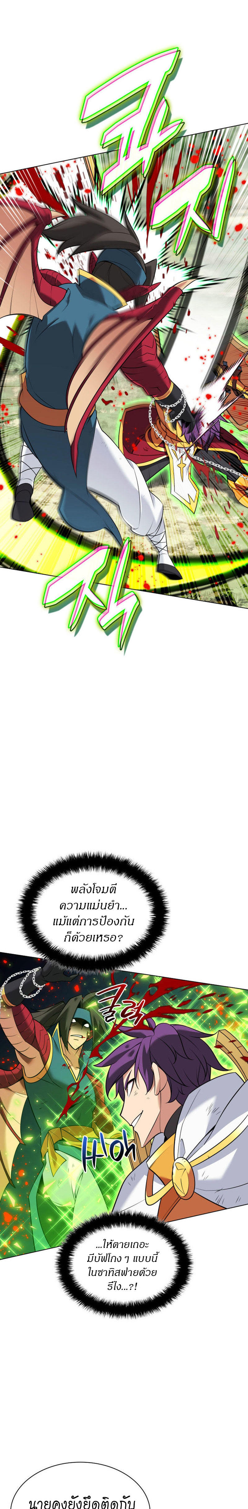 Overgeared (Remake) ตอนที่ 213 5