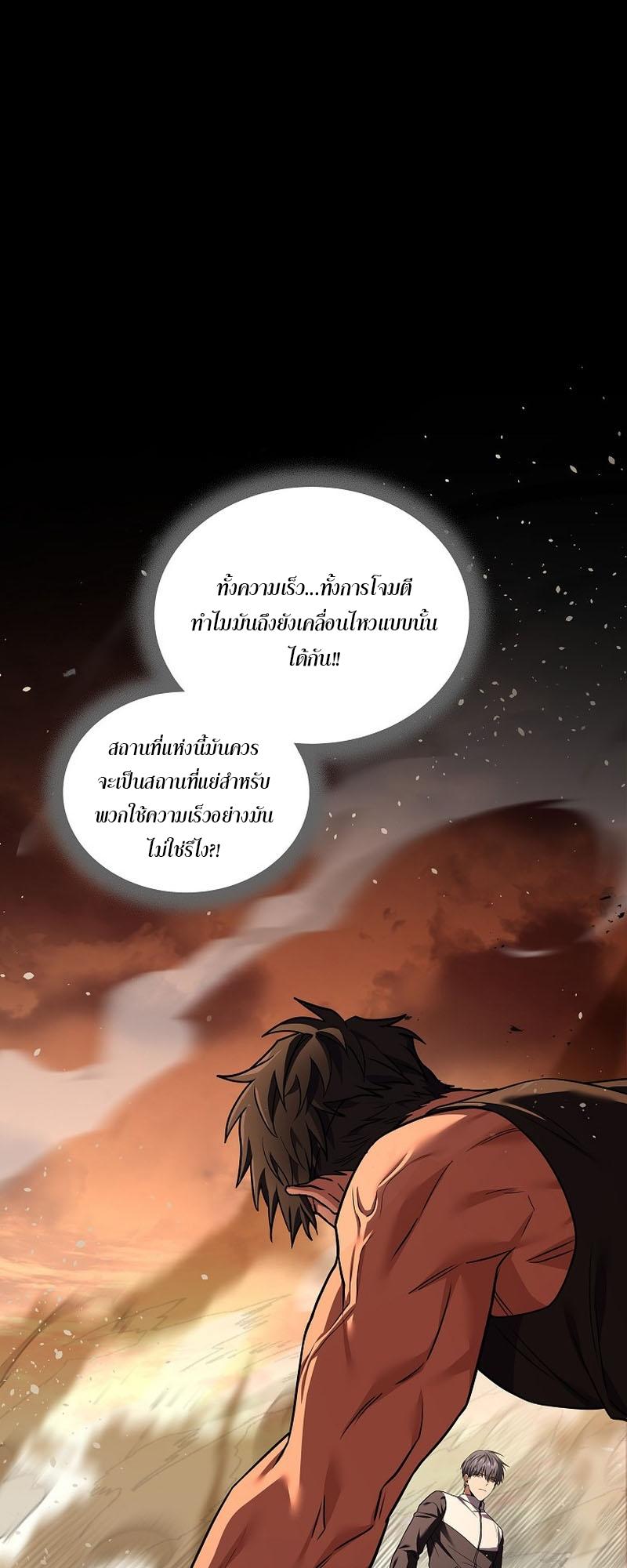 Return of the Frozen Player ตอนที่ 104 5