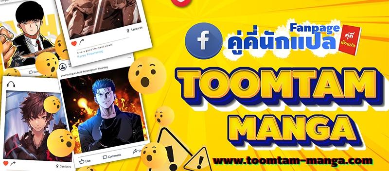 Return of the Frozen Player ตอนที่ 104 60