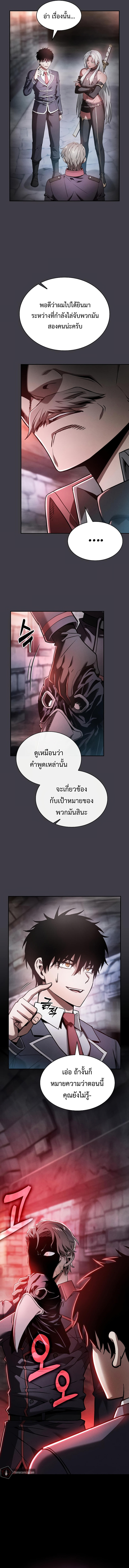 Academy’s Genius Swordmaster ตอนที่ 29 6