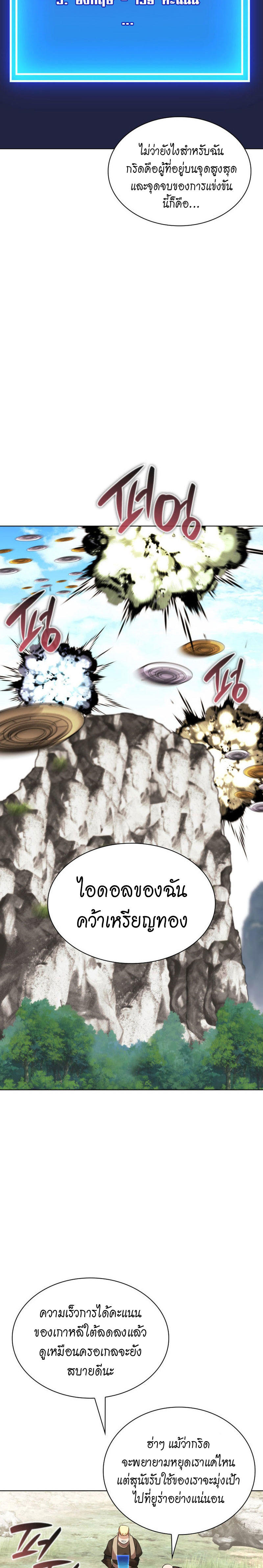 Overgeared (Remake) ตอนที่ 213 8