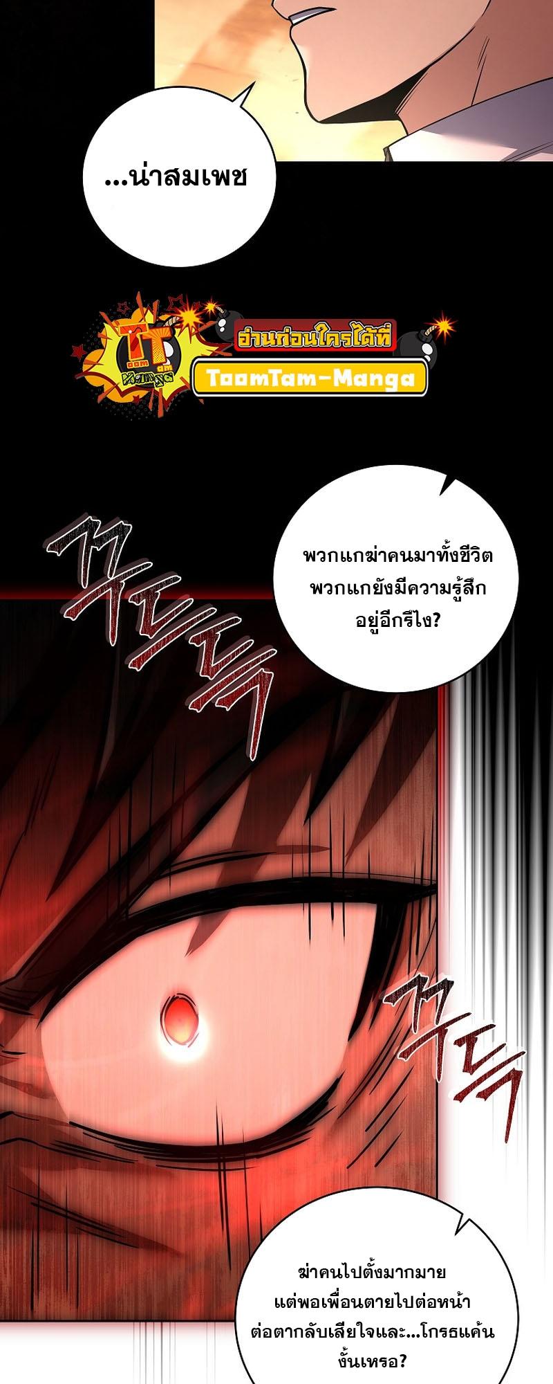 Return of the Frozen Player ตอนที่ 104 8