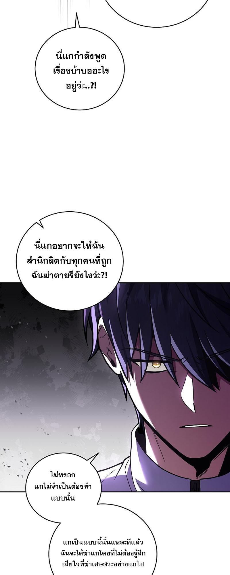 Return of the Frozen Player ตอนที่ 104 9