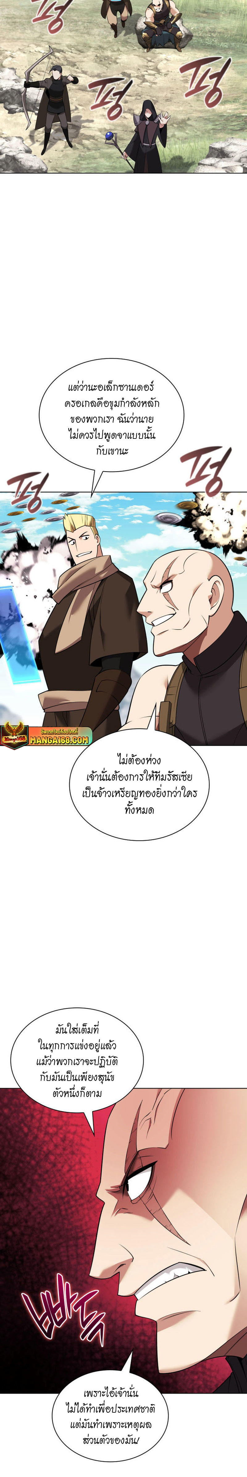 Overgeared (Remake) ตอนที่ 213 9