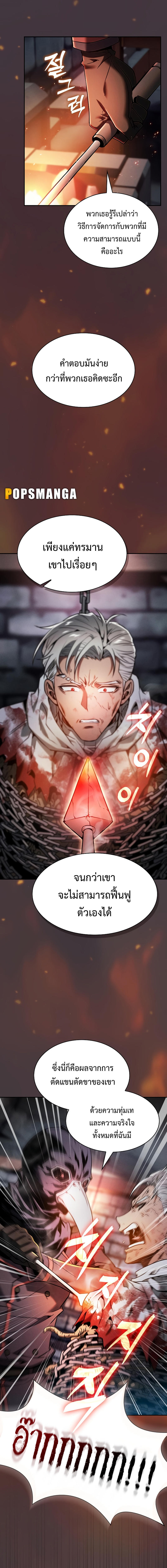 Academy’s Genius Swordmaster ตอนที่ 29 9