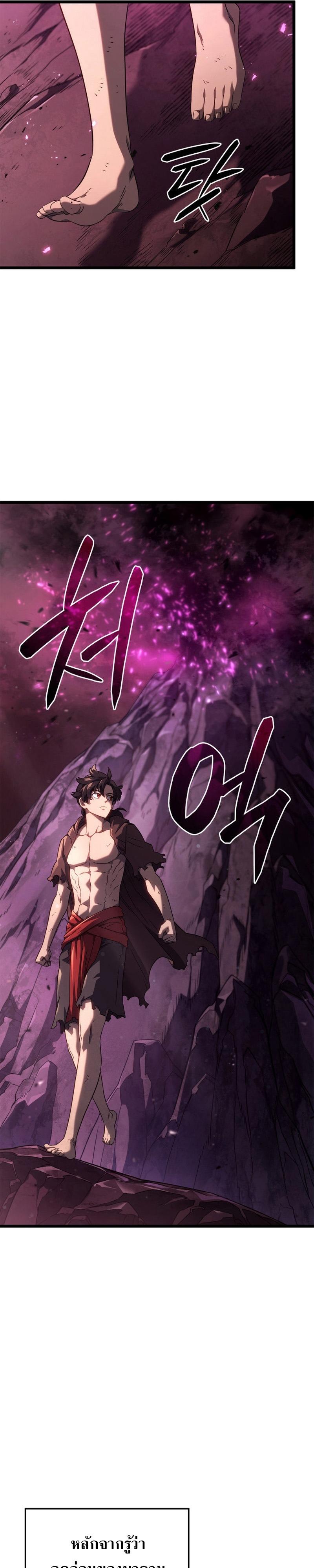 Revenge of the sword clan’s hound ตอนที่ 59 13