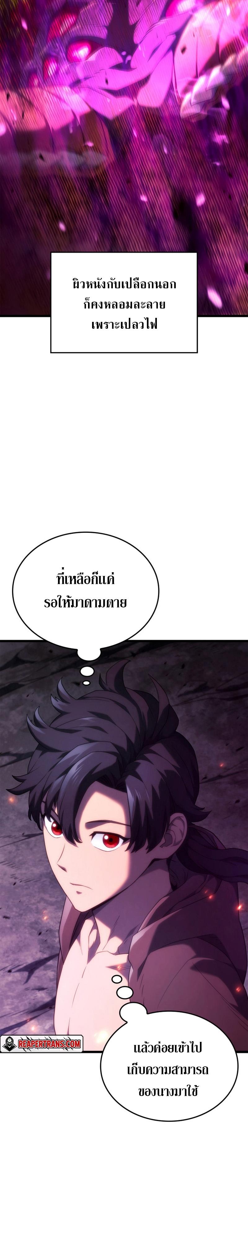 Revenge of the sword clan’s hound ตอนที่ 59 15
