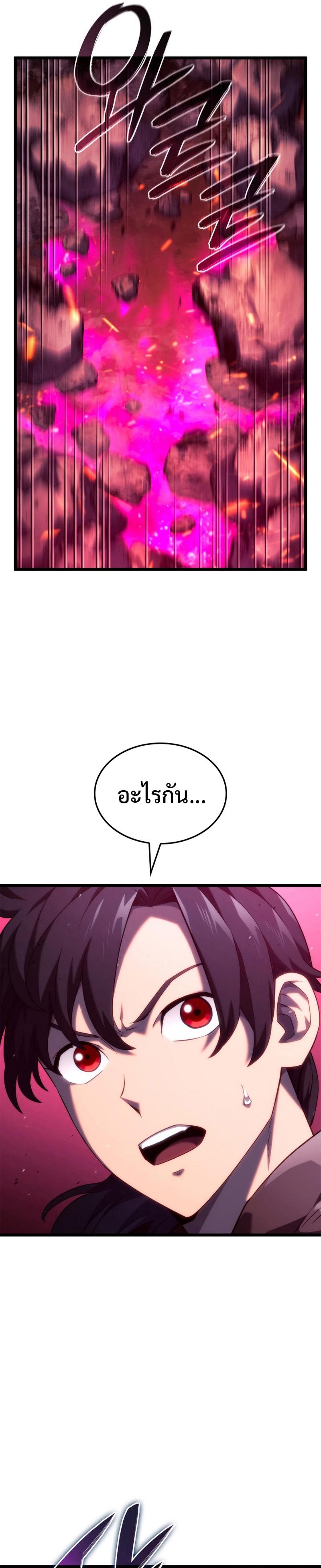 Revenge of the sword clan’s hound ตอนที่ 59 19