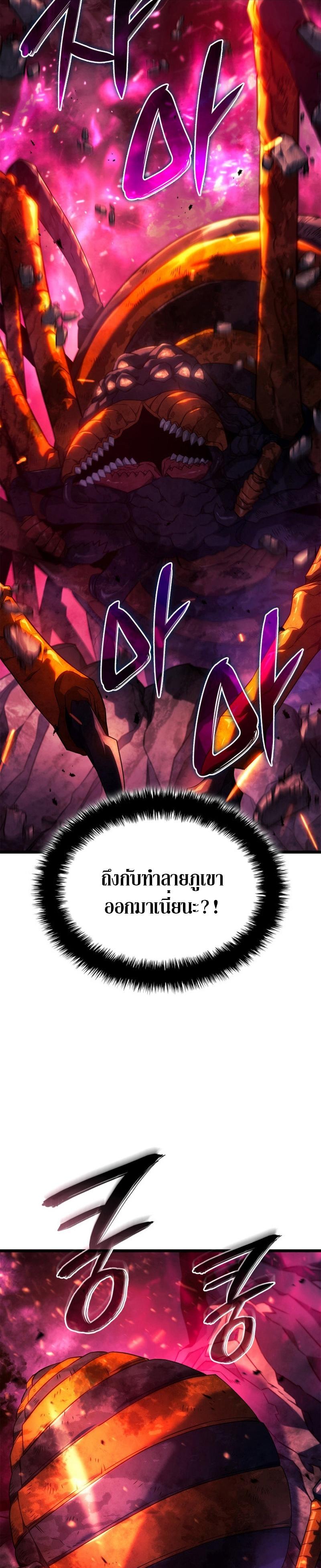 Revenge of the sword clan’s hound ตอนที่ 59 20