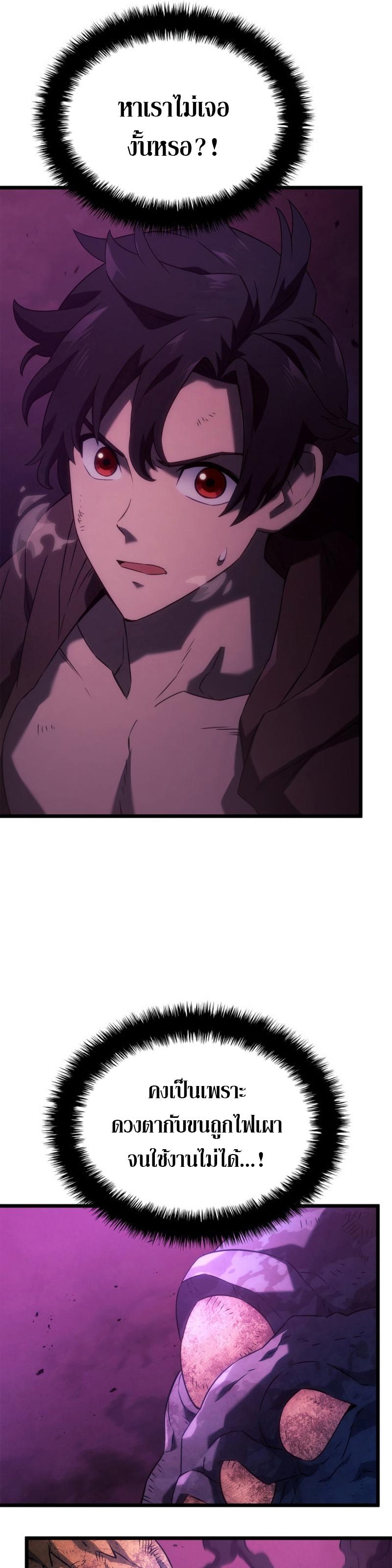 Revenge of the sword clan’s hound ตอนที่ 59 25