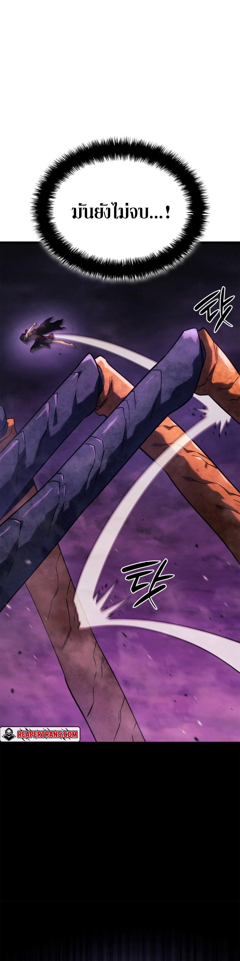 Revenge of the sword clan’s hound ตอนที่ 59 27