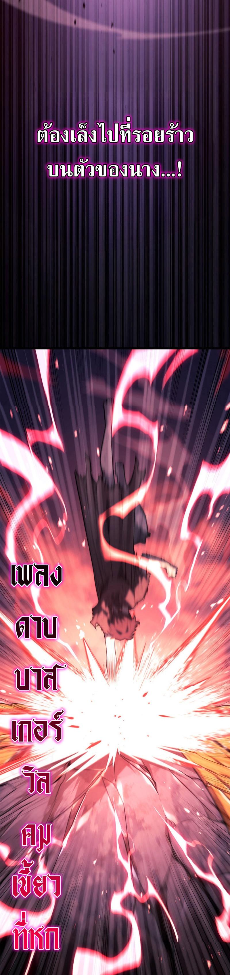 Revenge of the sword clan’s hound ตอนที่ 59 29