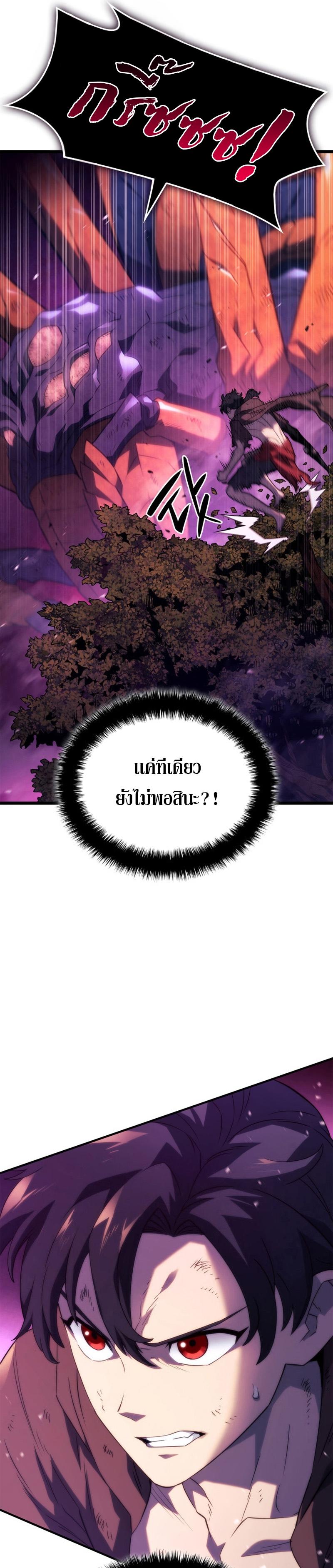Revenge of the sword clan’s hound ตอนที่ 59 31