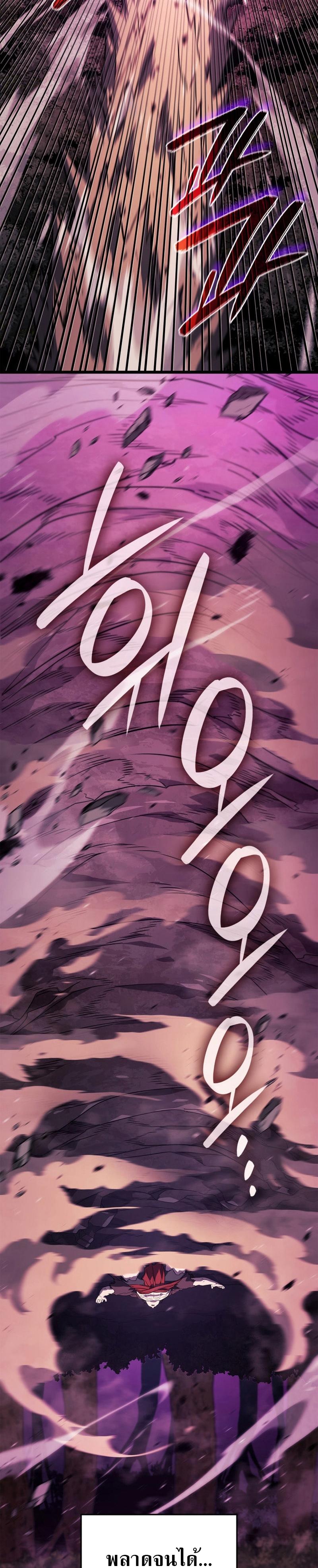 Revenge of the sword clan’s hound ตอนที่ 59 35