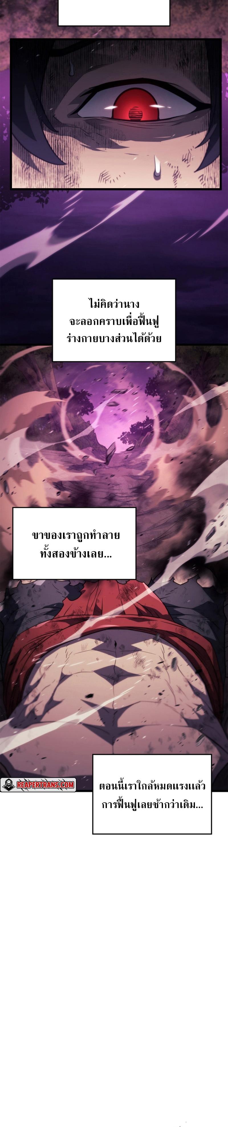 Revenge of the sword clan’s hound ตอนที่ 59 36