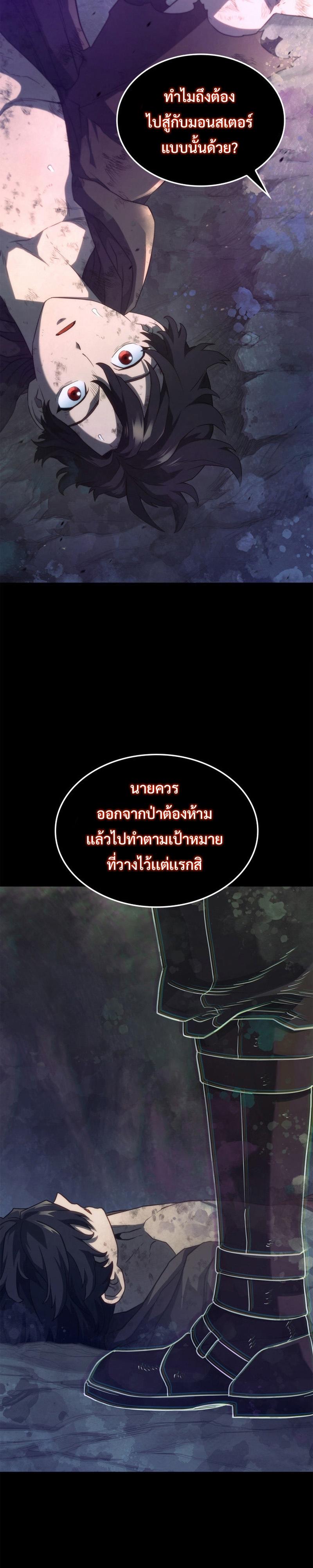 Revenge of the sword clan’s hound ตอนที่ 59 39