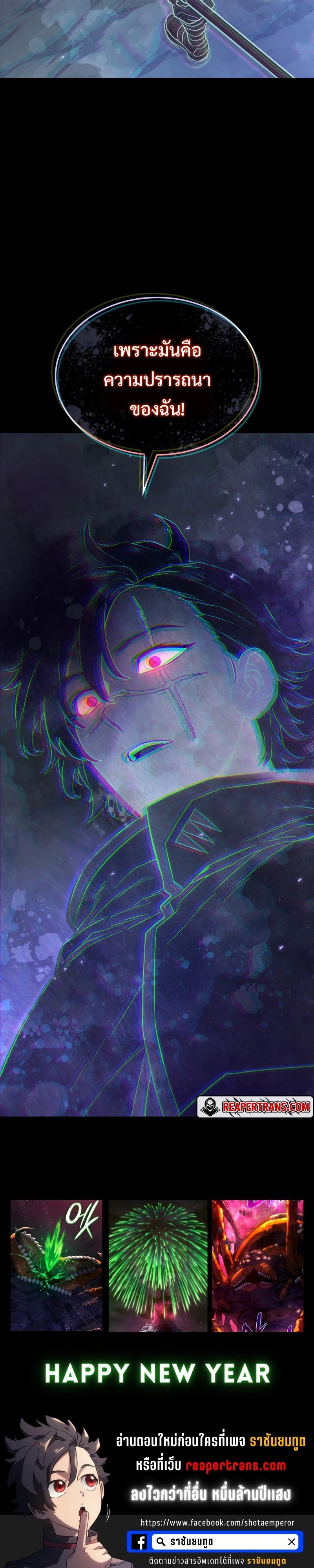Revenge of the sword clan’s hound ตอนที่ 59 41