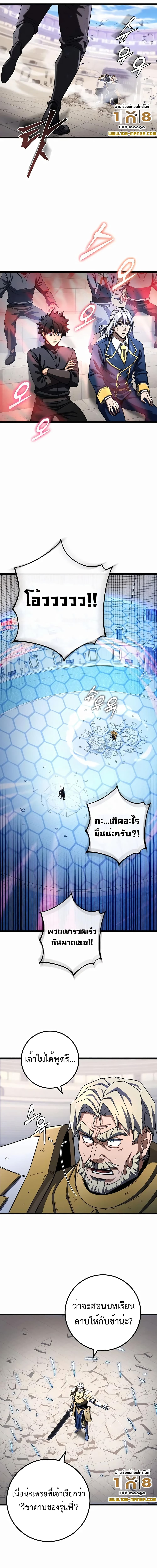 I Picked A Hammer To Save The World ตอนที่ 54 13