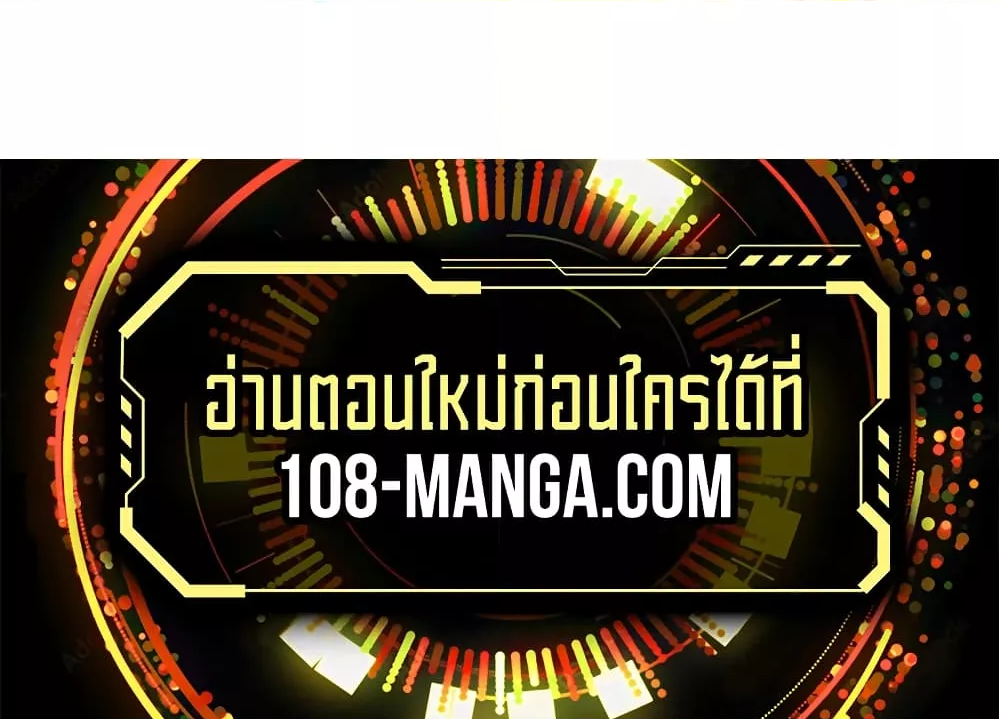 I Picked A Hammer To Save The World ตอนที่ 55 17
