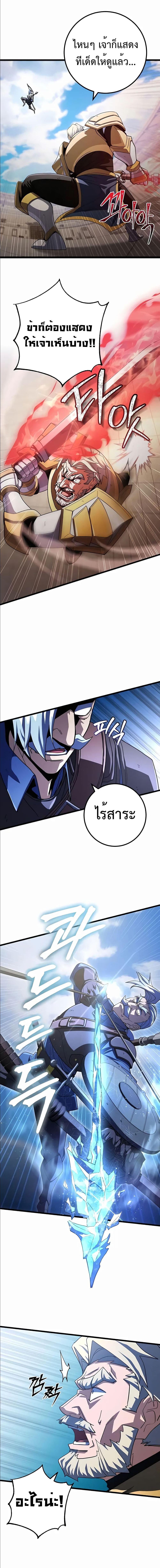 I Picked A Hammer To Save The World ตอนที่ 54 9