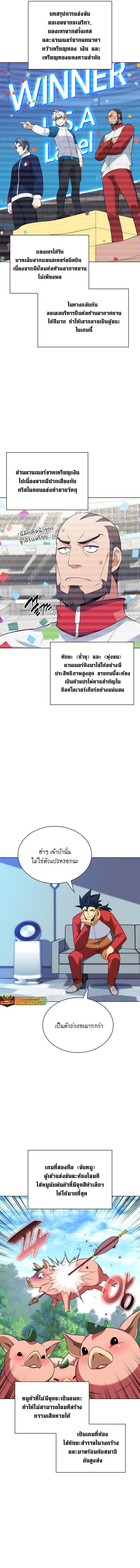 Overgeared (Remake) ตอนที่ 214 11